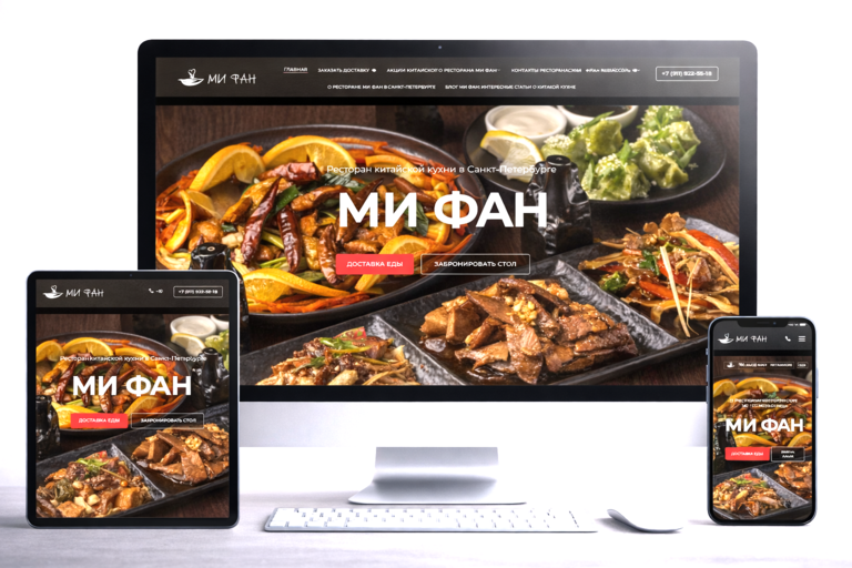 лучшие сайты для ресторанов кафе бизнеса россии 2026 (2).png