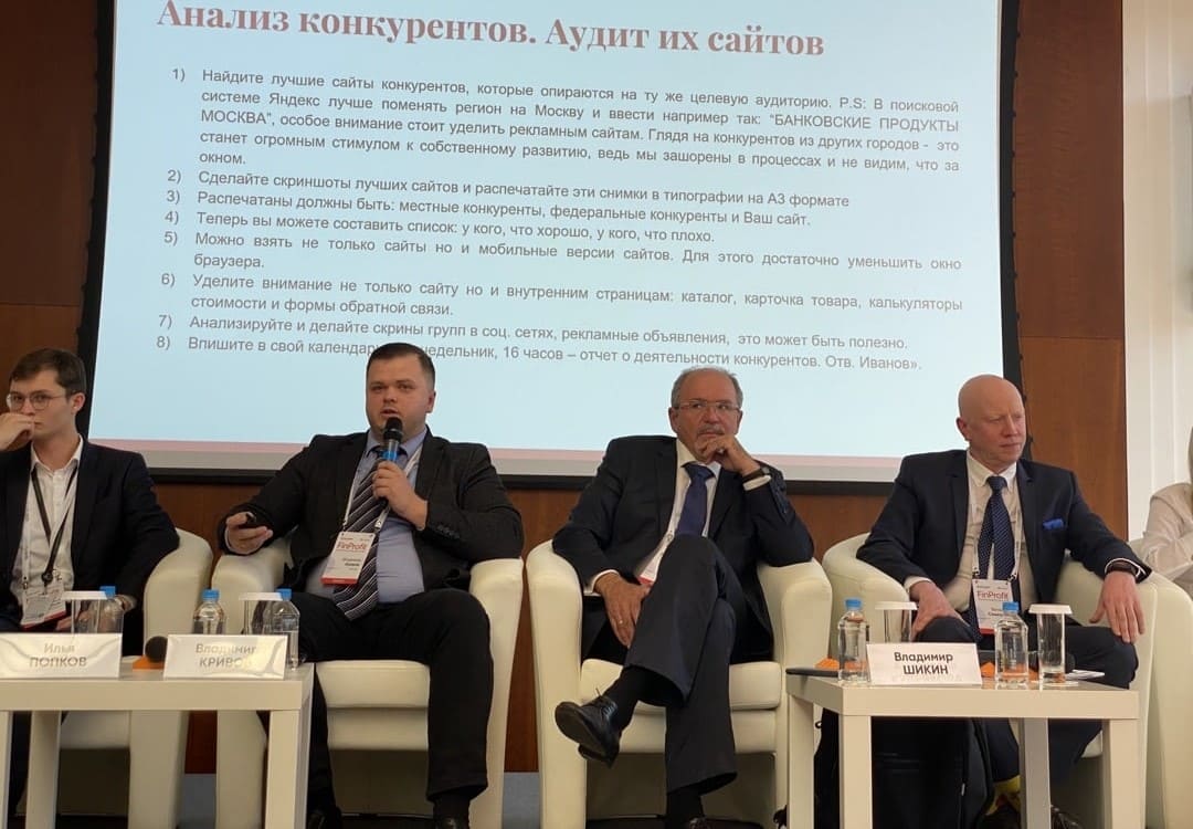 бизнес консультанты России Кривов Владимир тренер.jpg