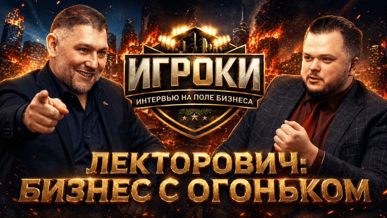 интервью в москве студия бизнес.png